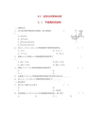 高中数学 第4章 3.1平面图形的面积同步检测 北师大版选修2-2