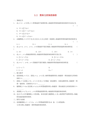 高中数学 第4章 3.2简单几何体的体积同步检测 北师大版选修2-2