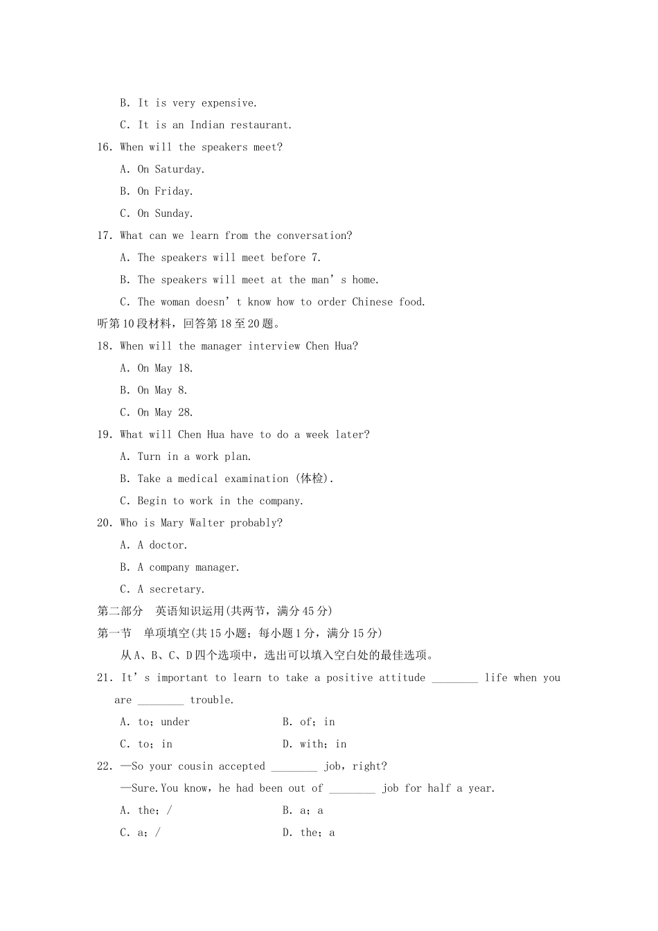 学高中英语 Unit 5 单元检测(五) 新人教版必修1_第3页