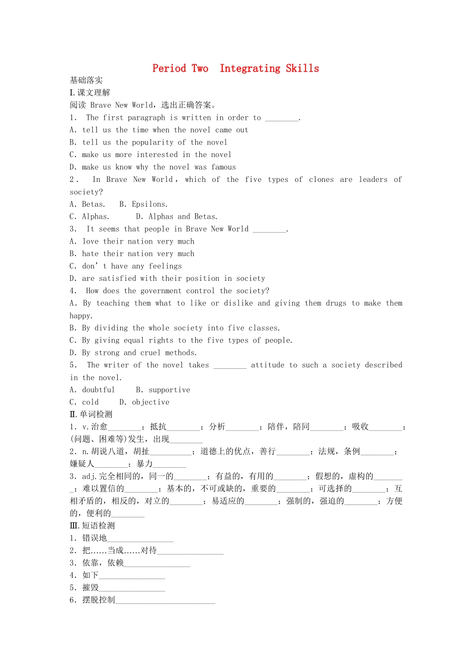 高中英语 Module 5 Cloning Period Two Integrating Skills同步测试 外研版选修6_第1页