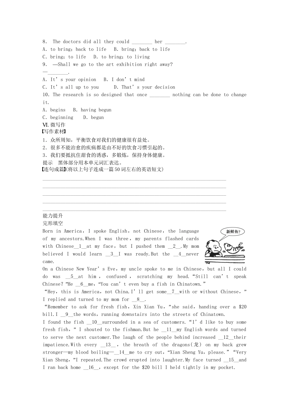 高中英语 Module 5 Cloning Period Two Integrating Skills同步测试 外研版选修6_第3页