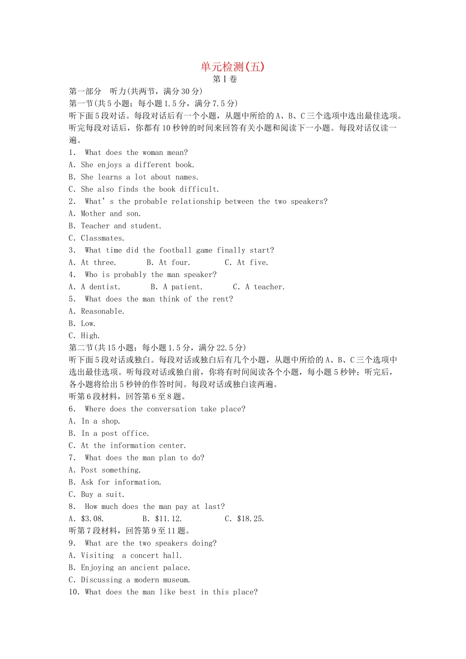 高中英语 Module 5 Cloning单元综合检测 外研版选修6_第1页