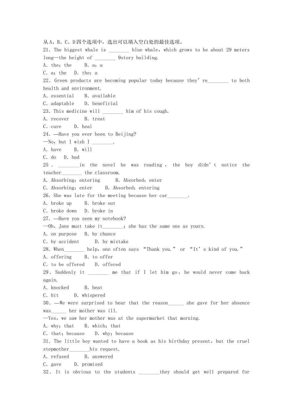 高中英语 Module 5 Cloning单元综合检测 外研版选修6_第3页