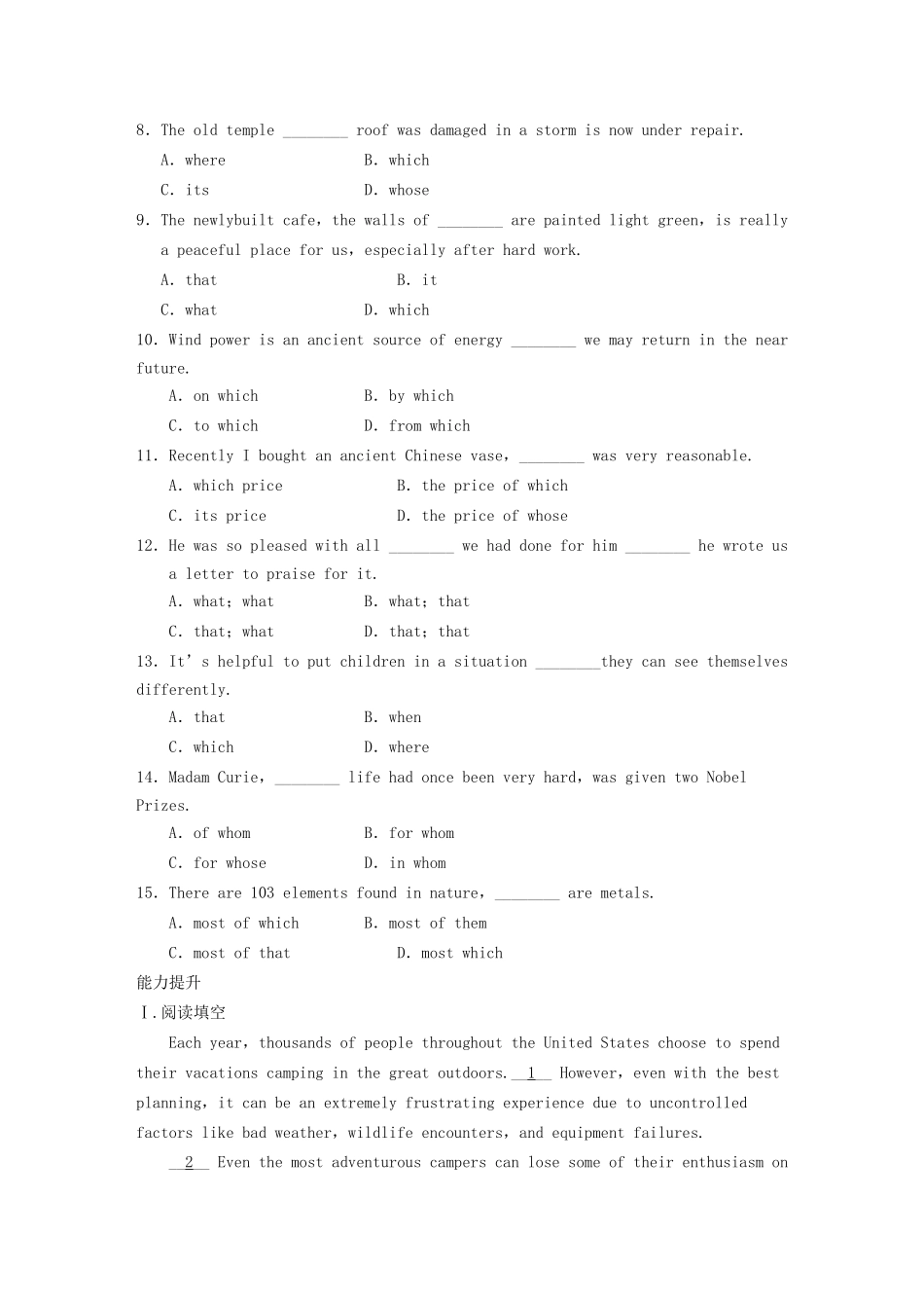 高中英语 Module 5 Great People and Great Inventions of Ancient China Period Three Grammar同步测试 外研版必修3_第3页