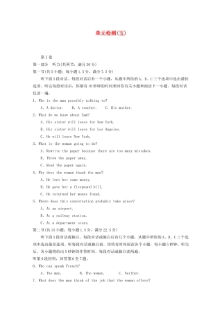 高中英语 Module 5 Great People and Great Inventions of Ancient China单元检测（五） 外研版必修3