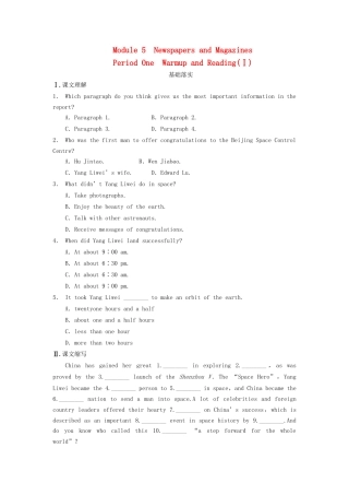 高中英语 Module 5 Newspapers and Magazines Period 1 Warm up and Reading同步测试1 外研版必修2