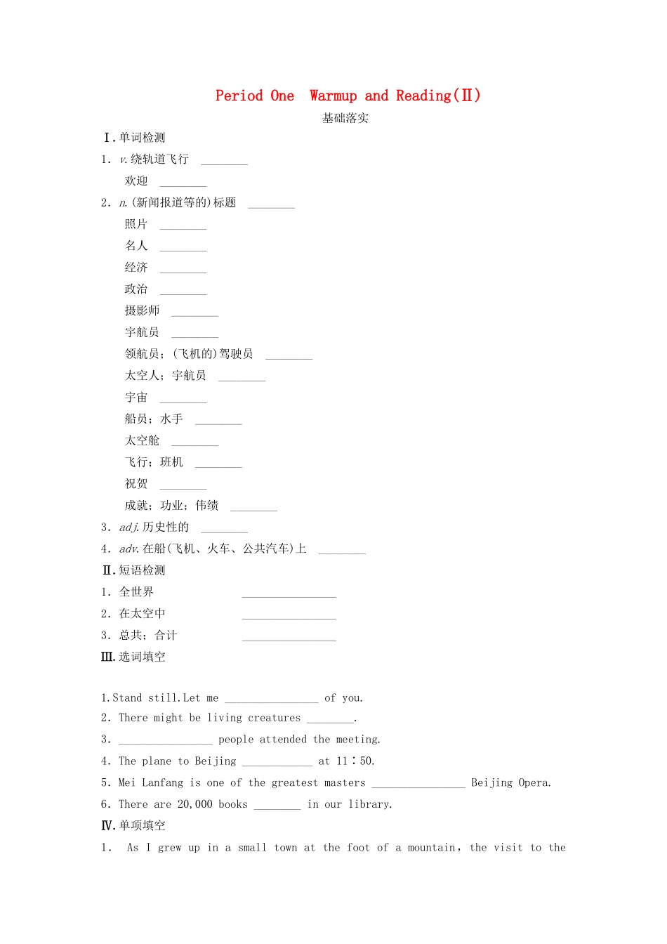 高中英语 Module 5 Newspapers and Magazines Period 1 Warm up and Reading同步测试2 外研版必修2_第1页