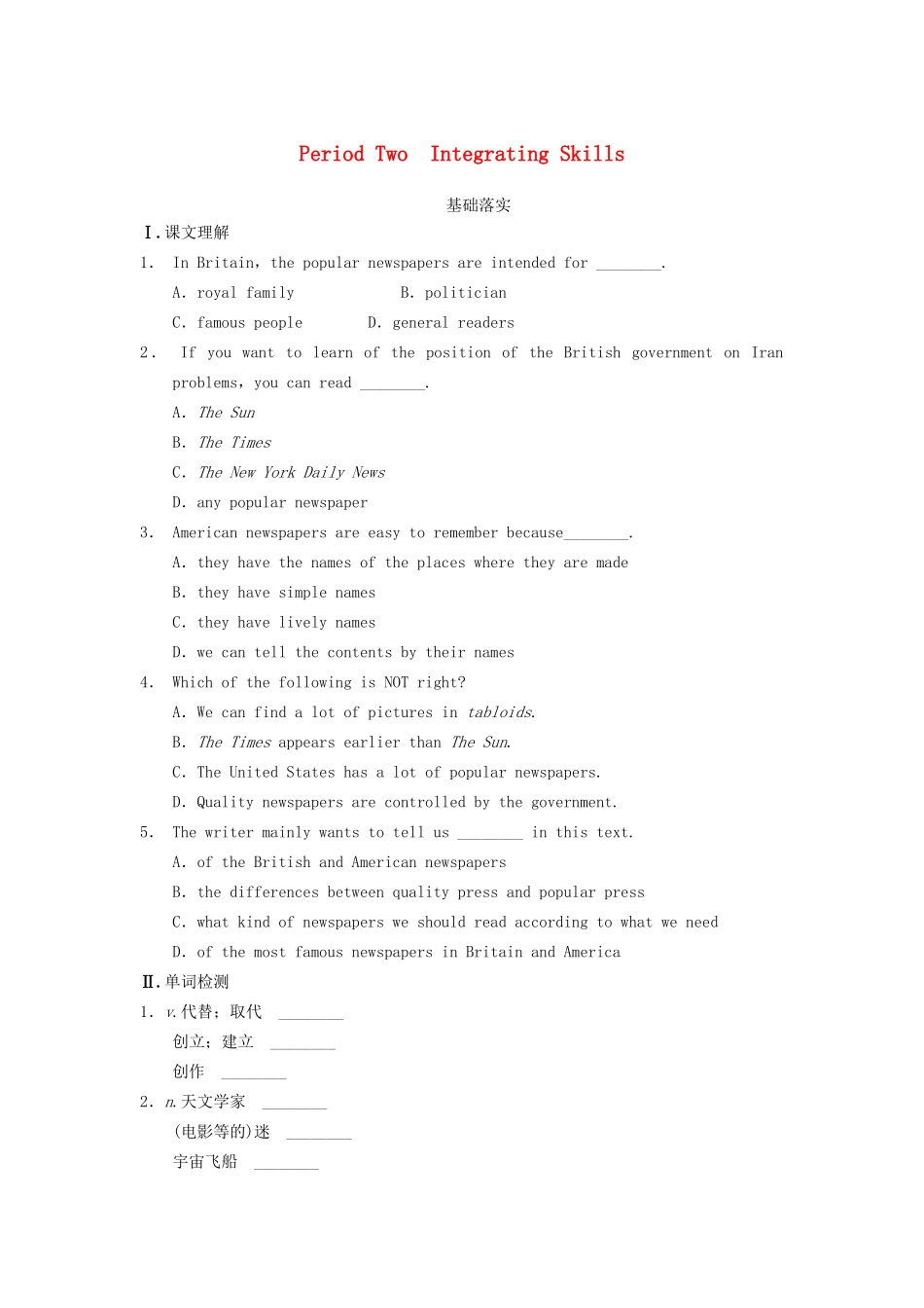 高中英语 Module 5 Newspapers and Magazines Period 2 Integrating Skills同步测试 外研版必修2_第1页