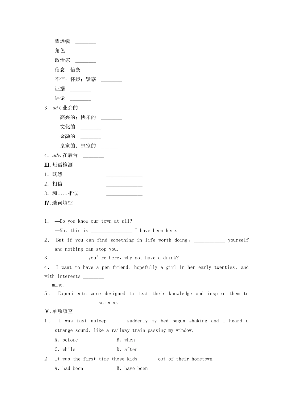 高中英语 Module 5 Newspapers and Magazines Period 2 Integrating Skills同步测试 外研版必修2_第2页
