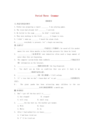 高中英语 Module 5 Newspapers and Magazines Period 3 Grammar同步测试 外研版必修2
