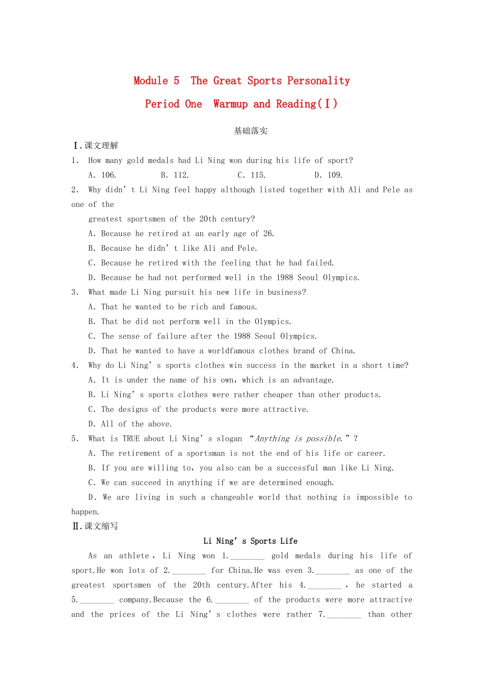 高中英语 Module 5 Period One Warm up and Reading同步测试1 外研版必修5_第1页