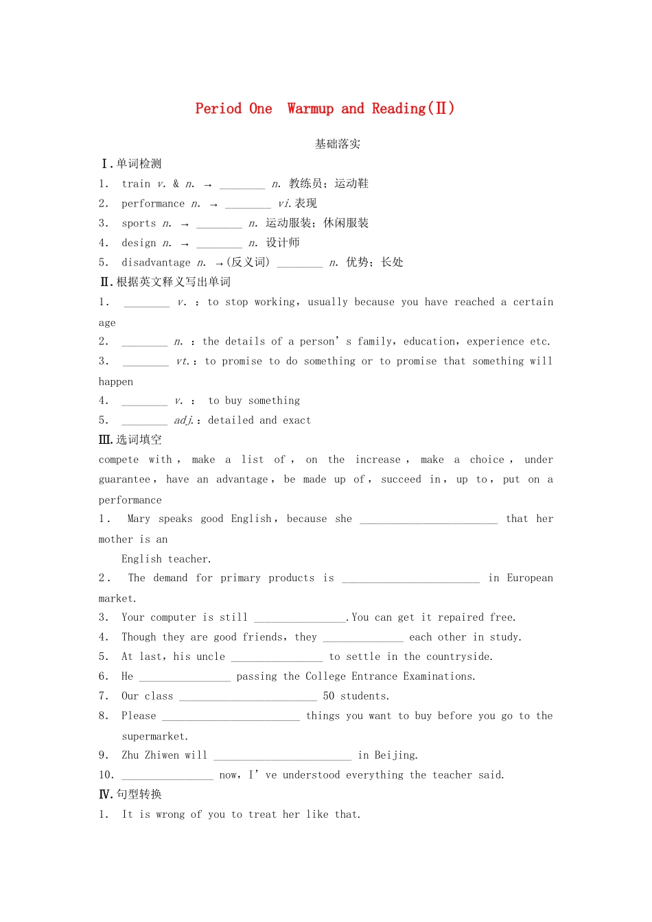 高中英语 Module 5 Period One Warm up and Reading同步测试2 外研版必修5_第1页