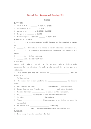 高中英语 Module 5 Period One Warm up and Reading同步测试2 外研版必修5