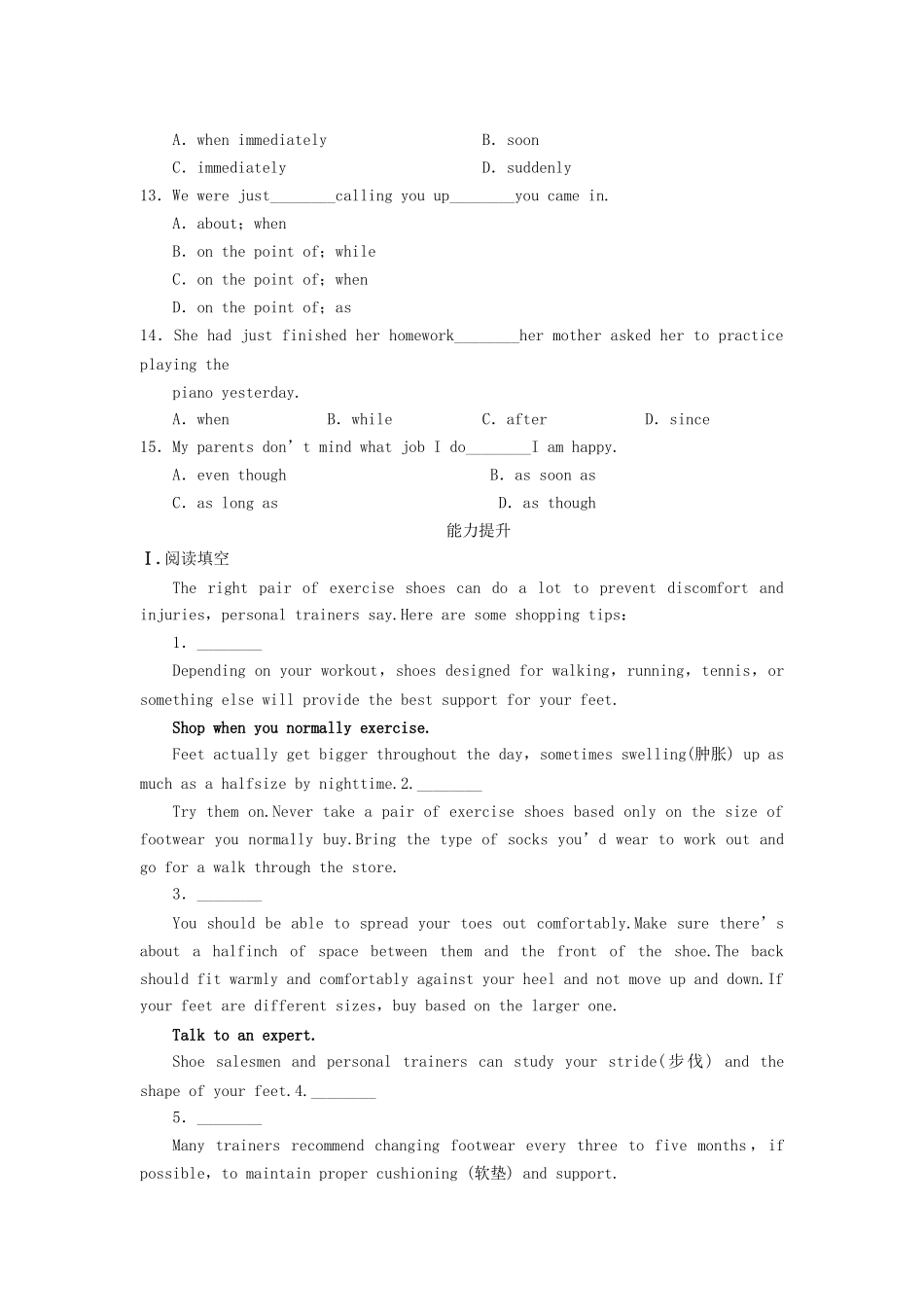 高中英语 Module 5 Period Three Grammar同步测试 外研版必修5_第3页