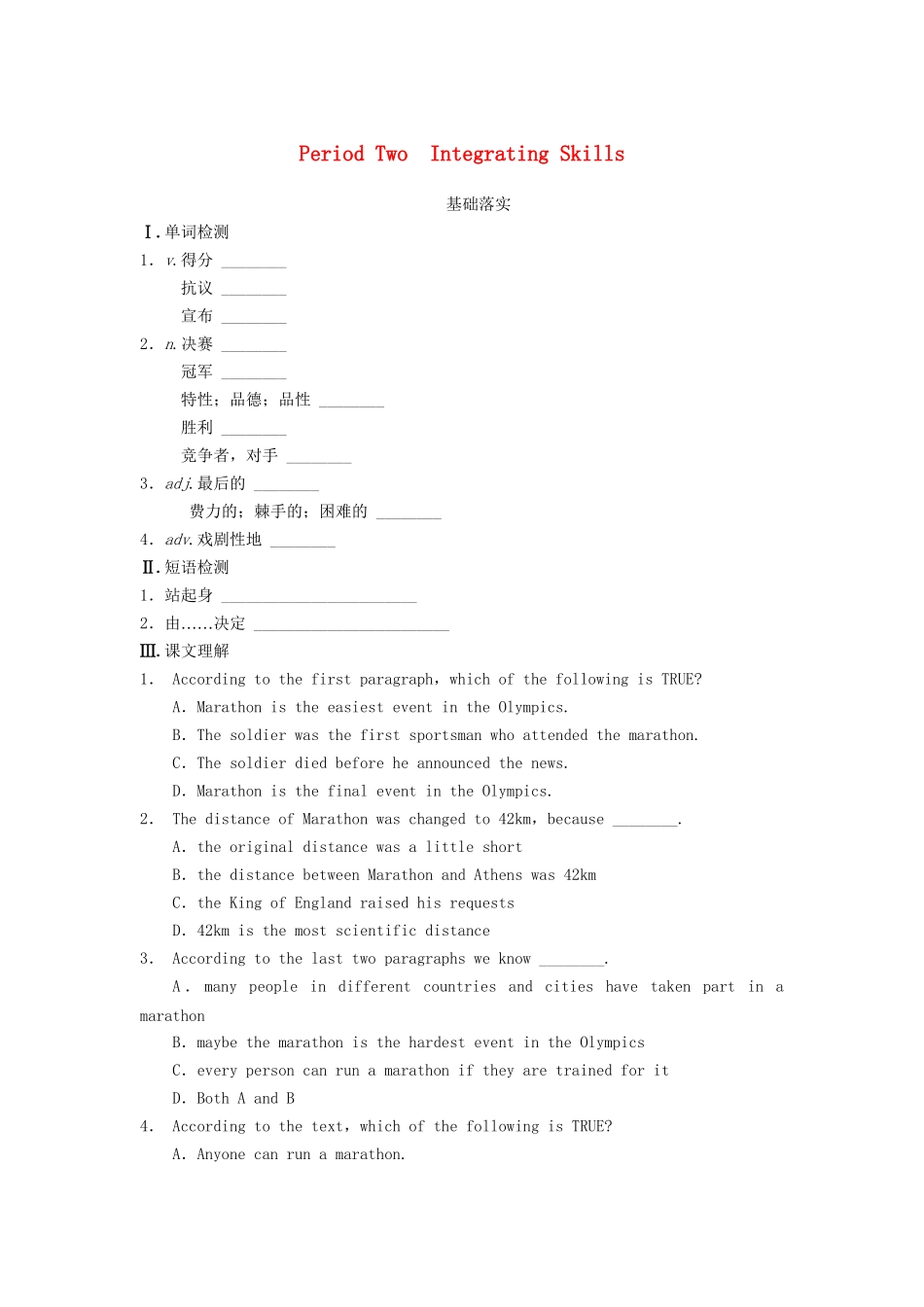 高中英语 Module 5 Period Two Integrating Skills同步测试 外研版必修5_第1页