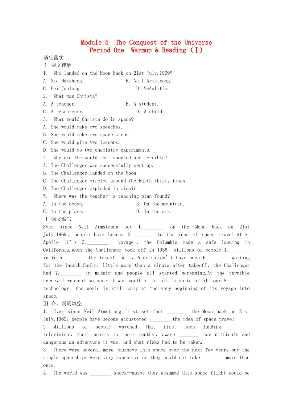 高中英语 Module 5 The Conquest of the Universe Period One Warm up Reading同步测试1 外研版选修8_第1页