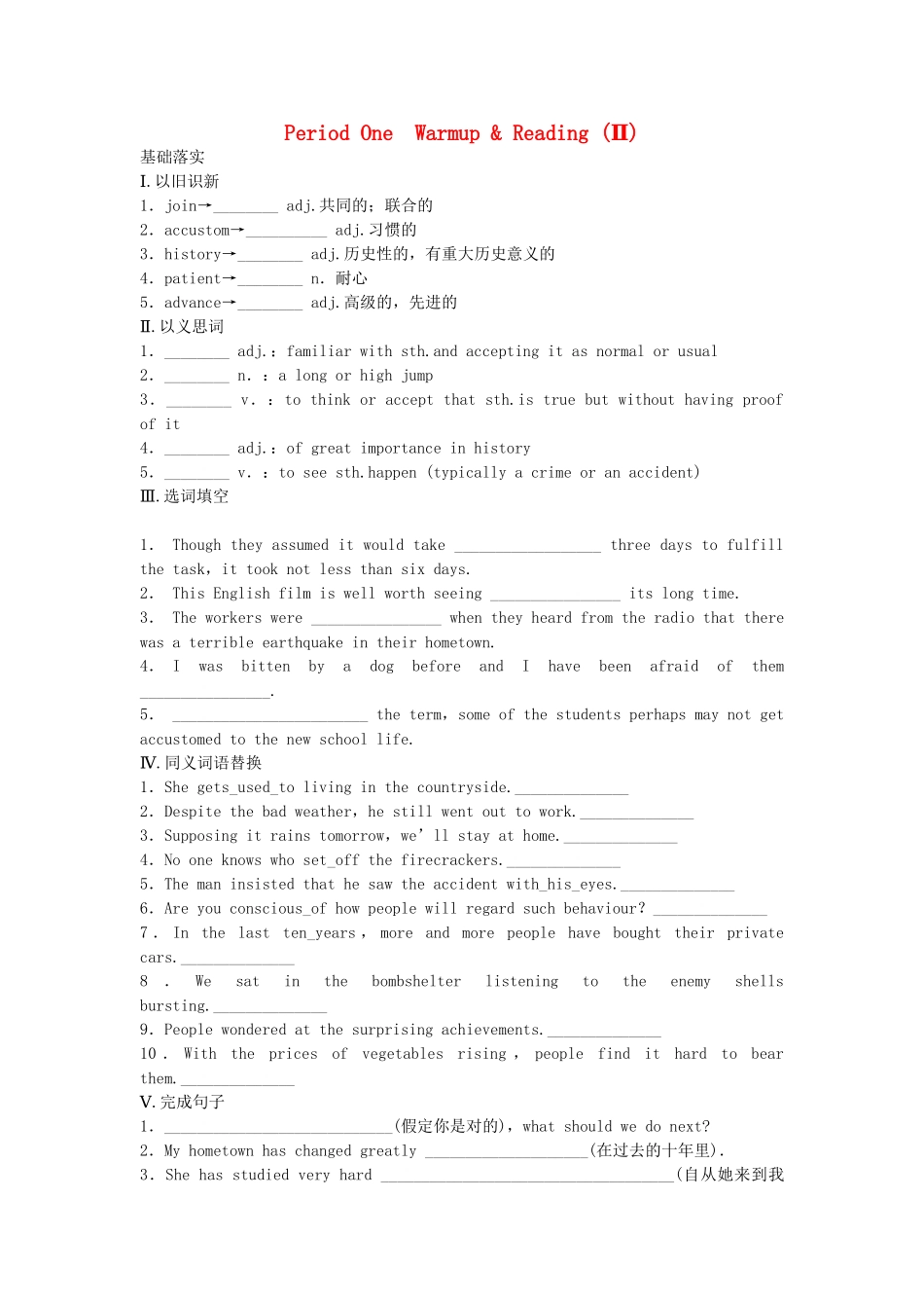 高中英语 Module 5 The Conquest of the Universe Period One Warm up Reading同步测试2 外研版选修8_第1页