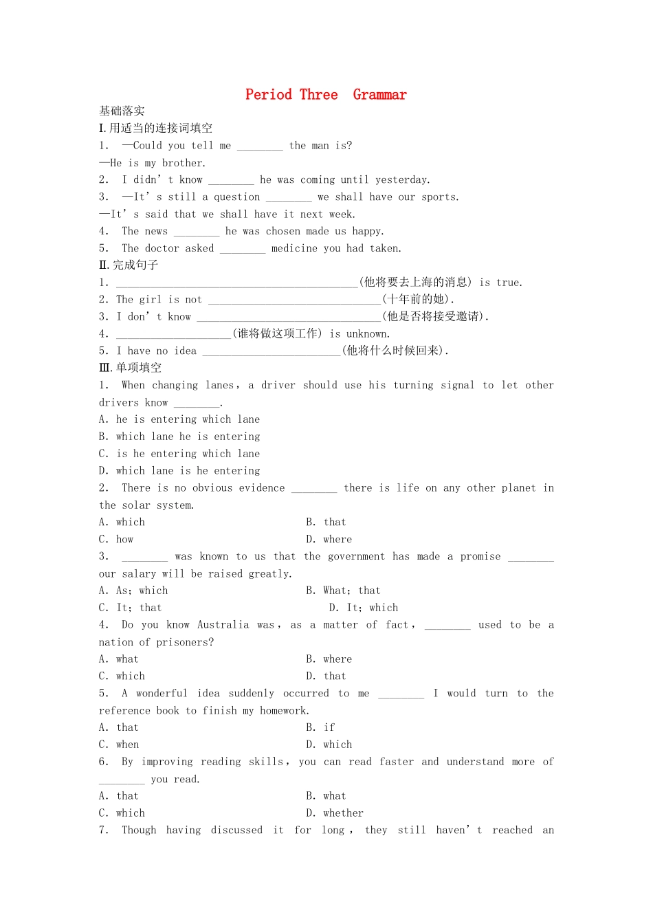 高中英语 Module 5 The Conquest of the Universe Period Three Grammar同步测试 外研版选修8_第1页
