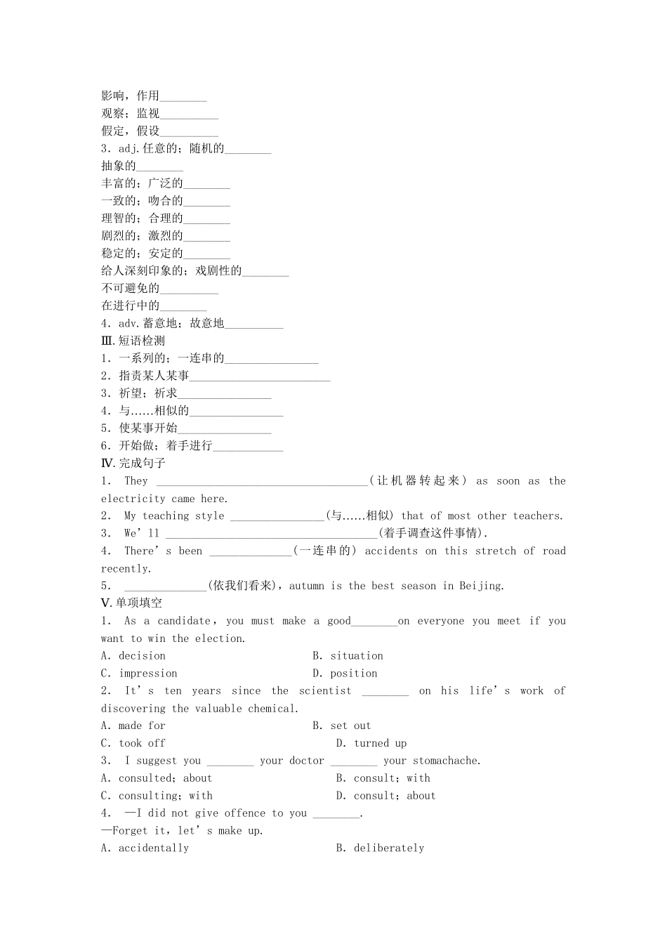 高中英语 Module 5 The Conquest of the Universe Period Two Integrating Skills同步测试 外研版选修8_第2页