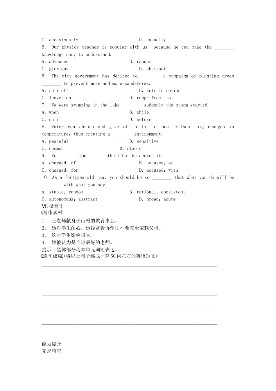 高中英语 Module 5 The Conquest of the Universe Period Two Integrating Skills同步测试 外研版选修8_第3页