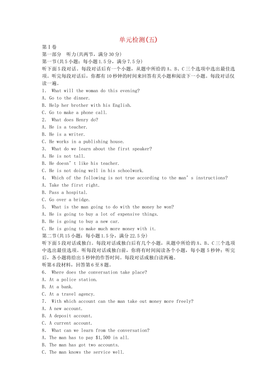 高中英语 Module 5 The Conquest of the Universe单元检测 外研版选修8_第1页