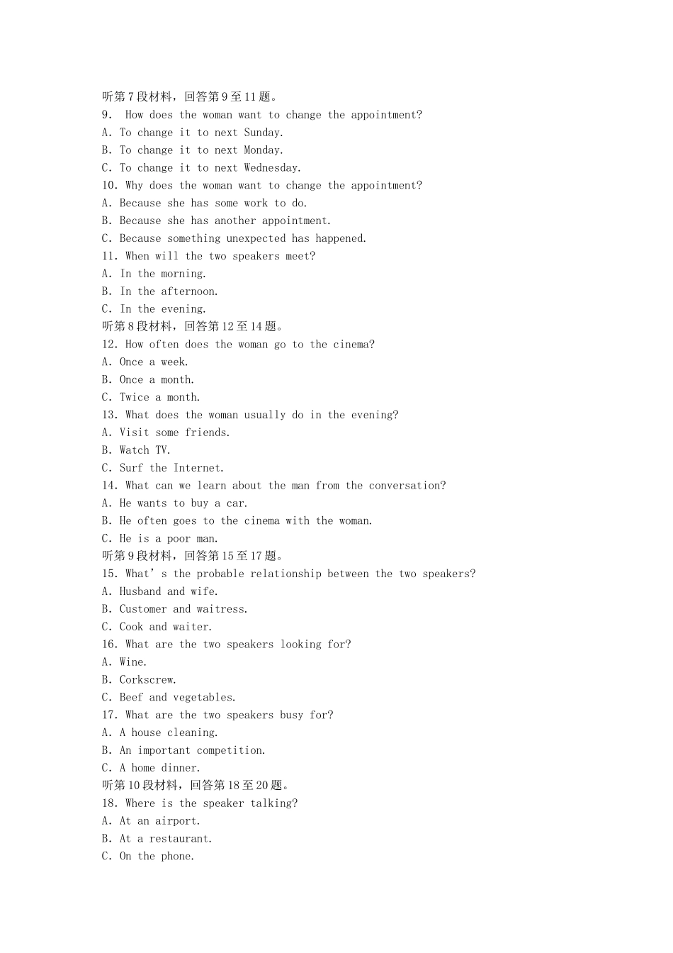 高中英语 Module 5 The Conquest of the Universe单元检测 外研版选修8_第2页