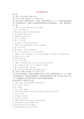 高中英语 Module 5 The Conquest of the Universe单元检测 外研版选修8
