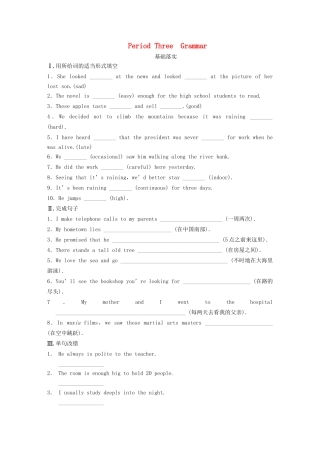 高中英语 Module 6 Films and TV Programmes Period 3 Grammar同步测试 外研版必修2