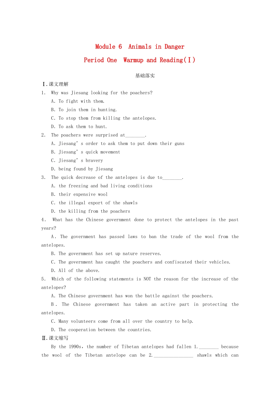 高中英语 Module 6 Period One Warm up and Reading同步测试1 外研版必修5_第1页