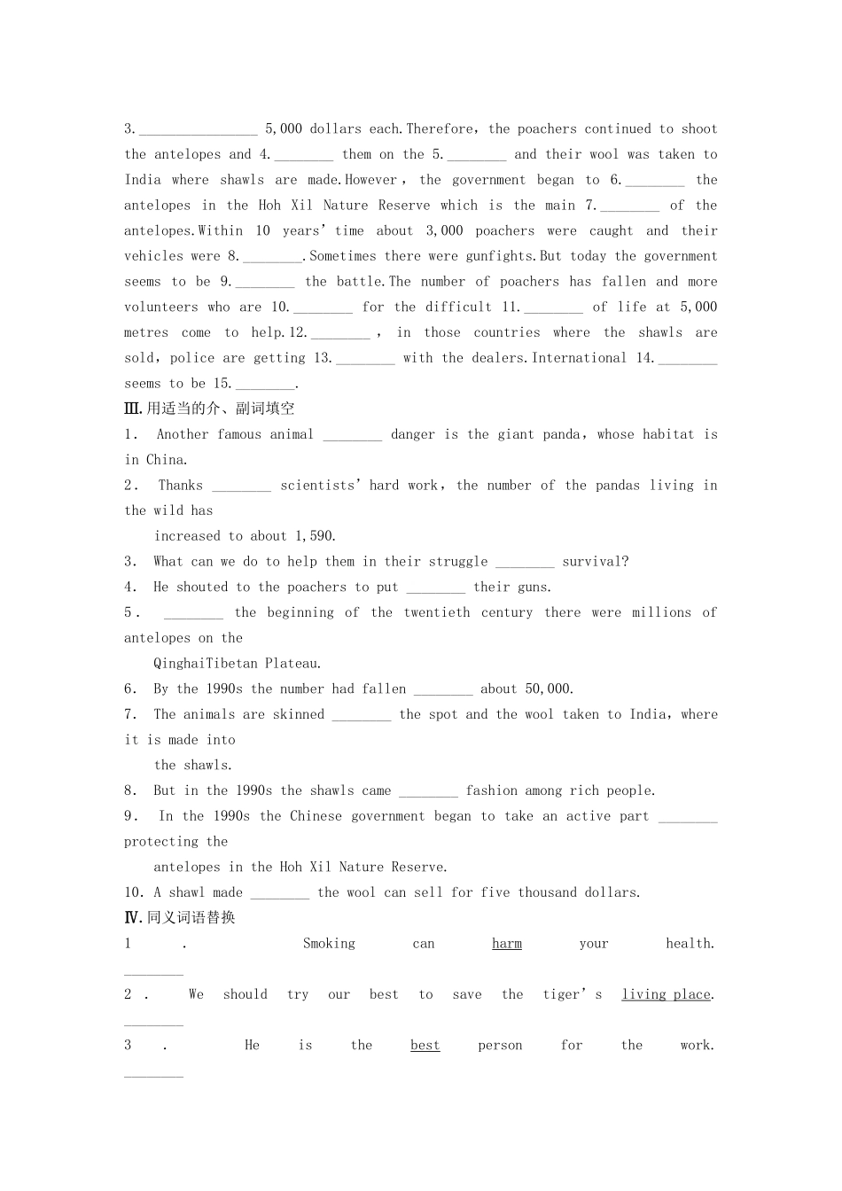 高中英语 Module 6 Period One Warm up and Reading同步测试1 外研版必修5_第2页