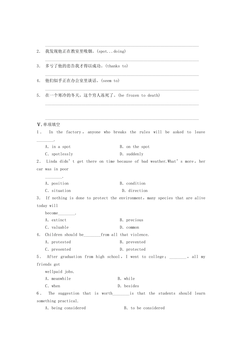 高中英语 Module 6 Period One Warm up and Reading同步测试2 外研版必修5_第2页