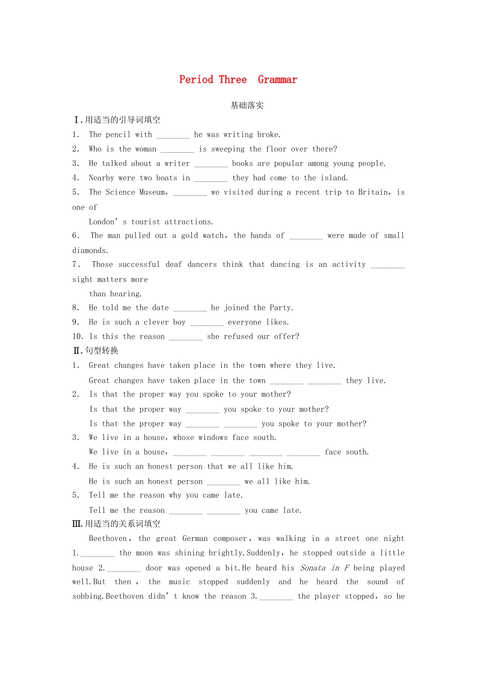 高中英语 Module 6 Period Three Grammar同步测试 外研版必修5_第1页