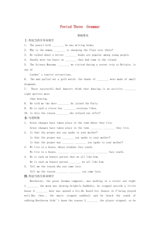 高中英语 Module 6 Period Three Grammar同步测试 外研版必修5