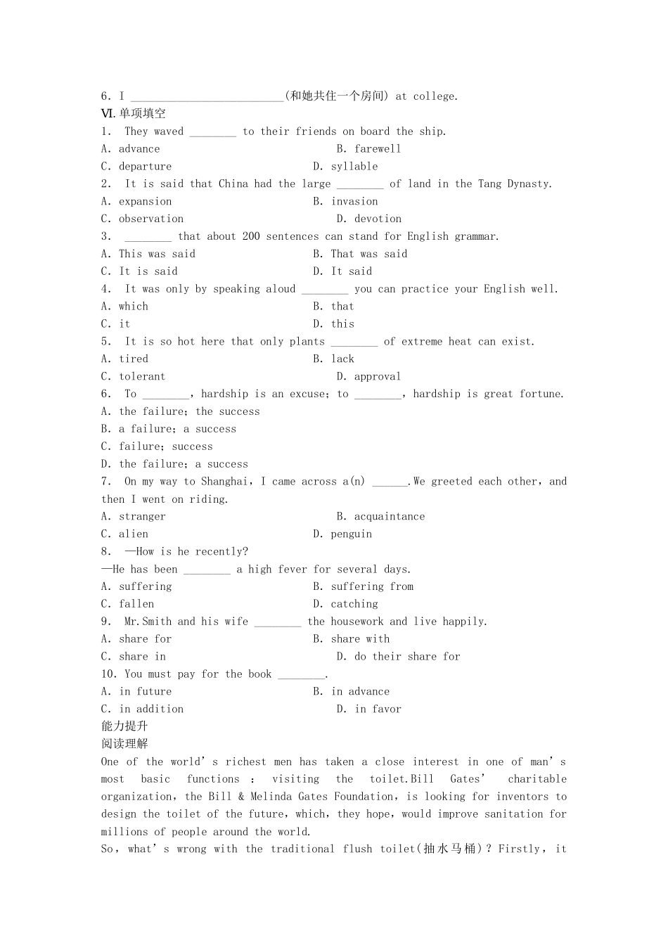 高中英语 Module 6 The Tang Poems Period One Warm up Reading同步测试2 外研版选修8_第2页