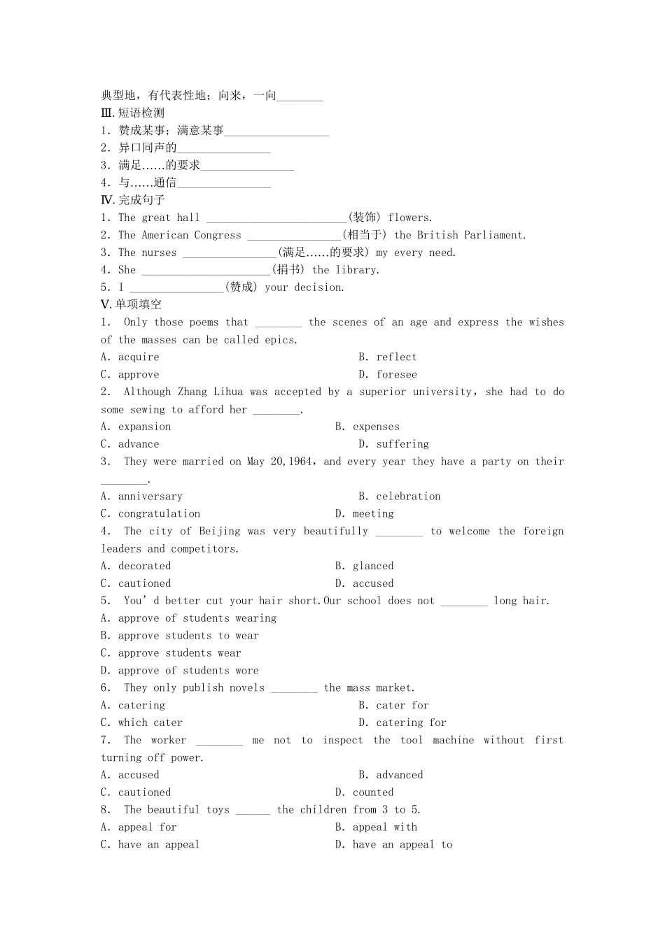 高中英语 Module 6 The Tang Poems Period Two Integrating Skills同步测试 外研版选修8_第2页