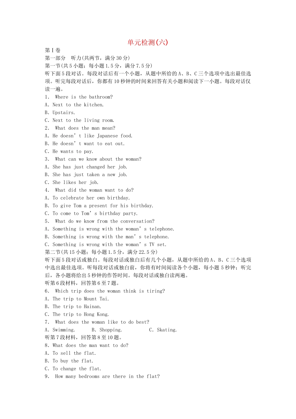 高中英语 Module 6 The Tang Poems单元检测 外研版选修8_第1页