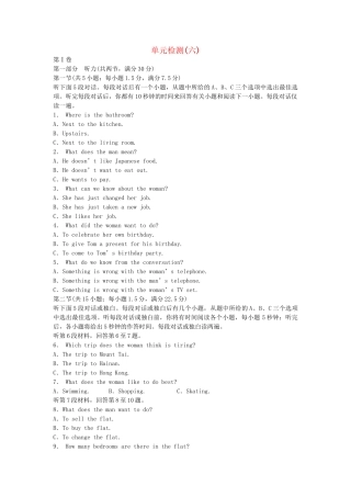 高中英语 Module 6 The Tang Poems单元检测 外研版选修8