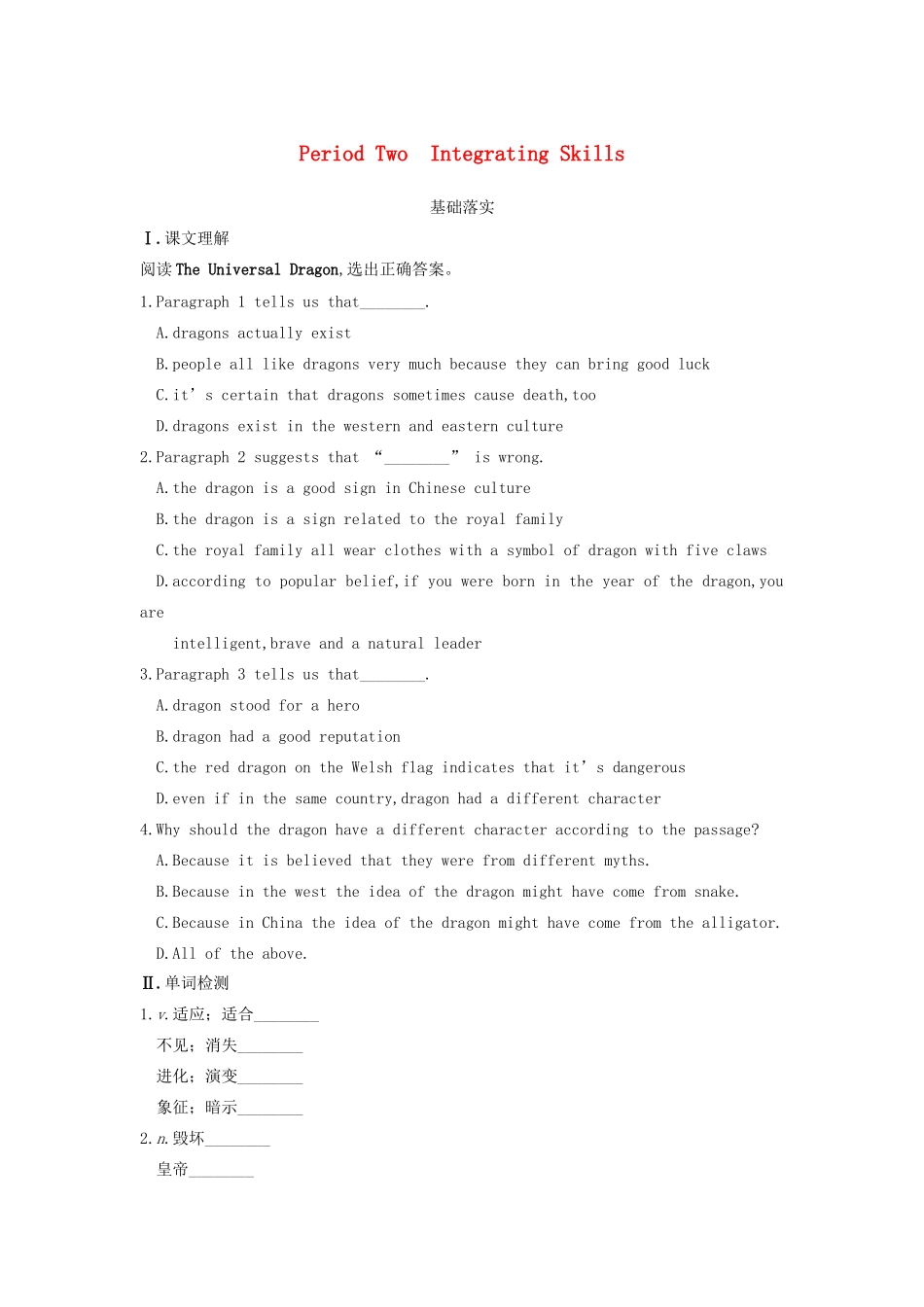 高中英语 Module 6 Unexplained Mysteries of the Natural World Period Two Integrating Skills同步测试 外研版必修4_第1页