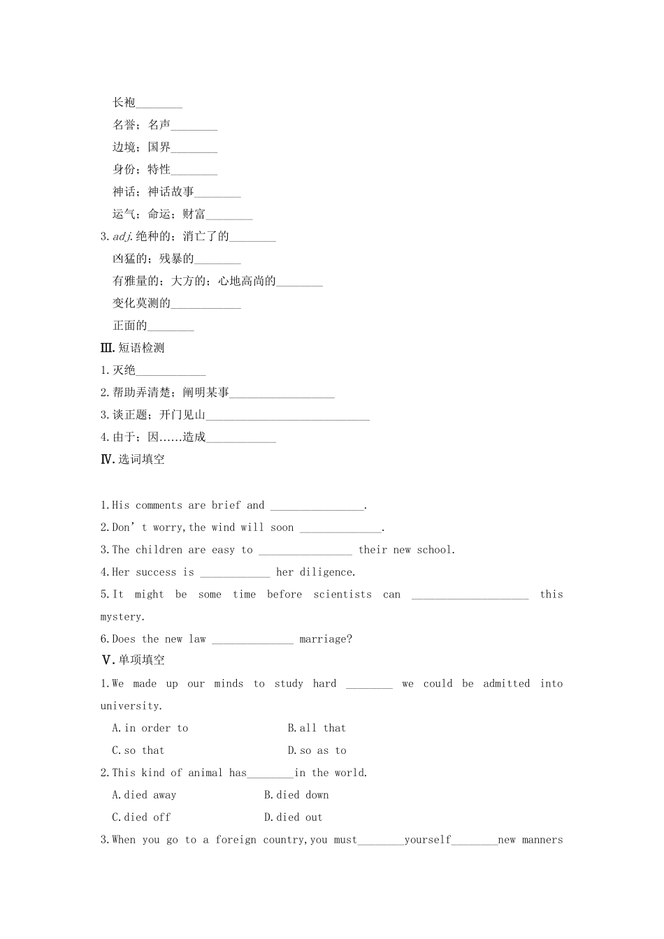 高中英语 Module 6 Unexplained Mysteries of the Natural World Period Two Integrating Skills同步测试 外研版必修4_第2页
