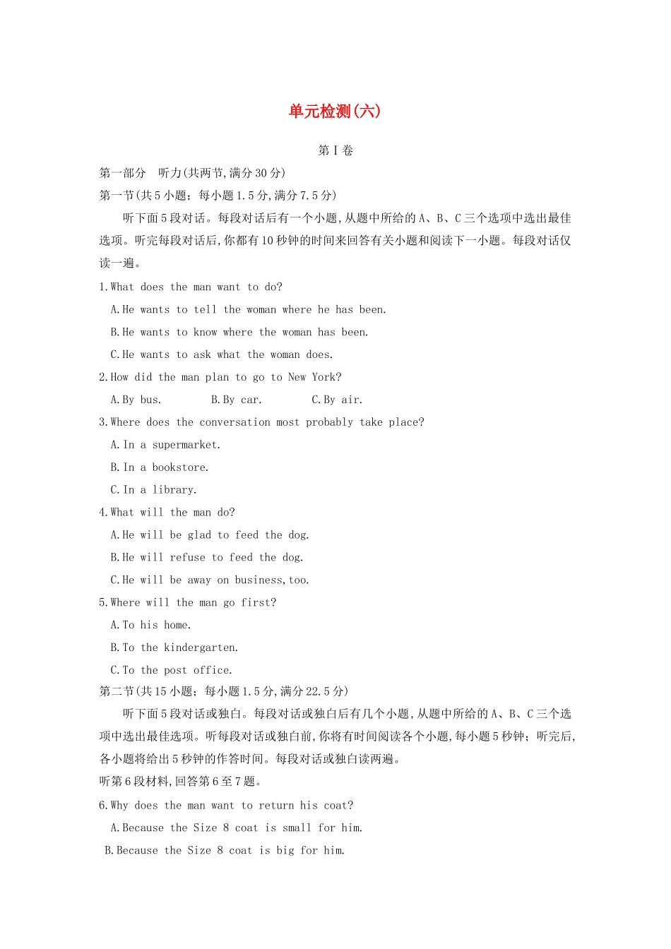 高中英语 Module 6 Unexplained Mysteries of the Natural World单元检测 外研版必修4_第1页