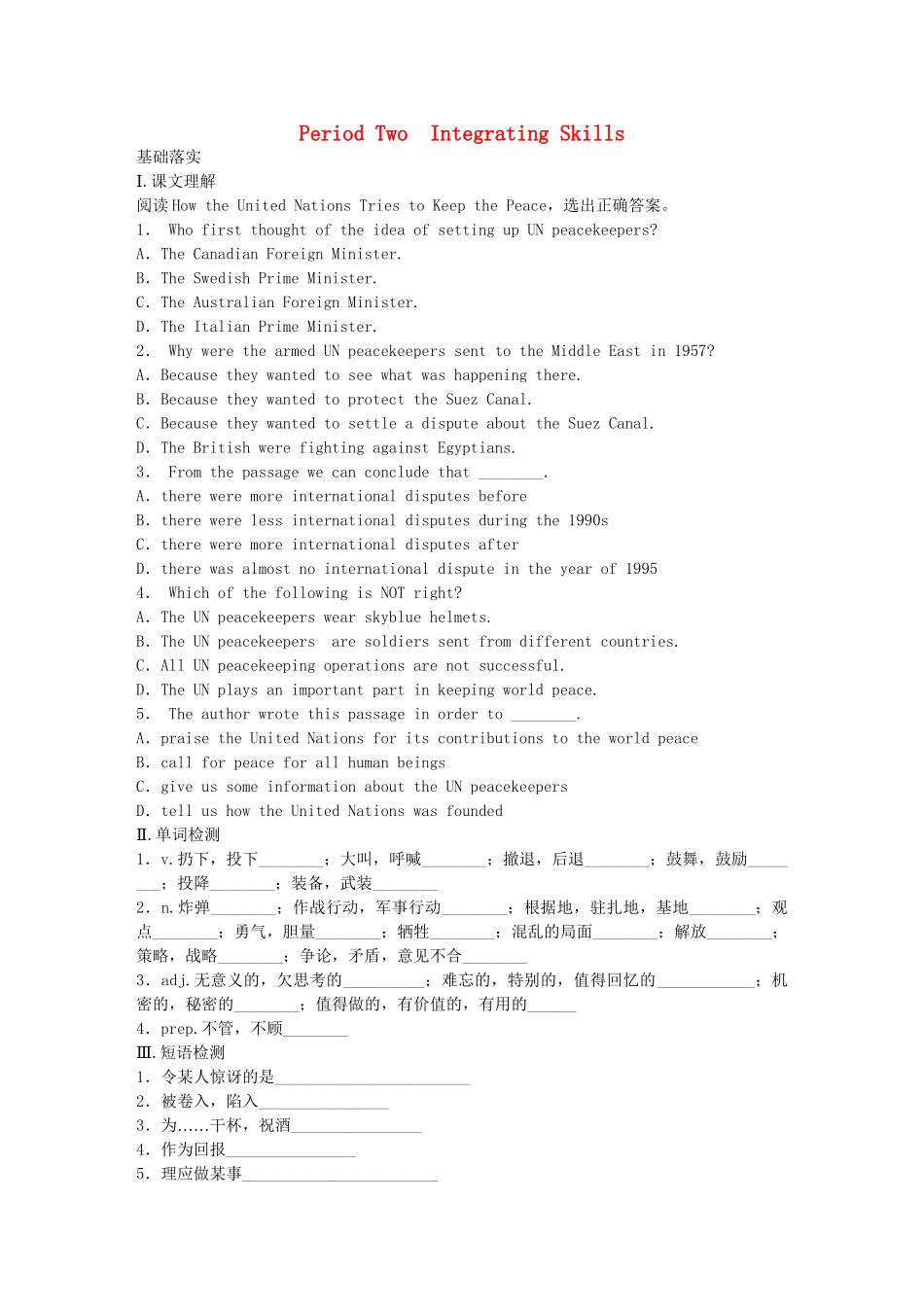高中英语 Module 6 War and Peace Period Two Integrating Skills同步测试 外研版选修6_第1页