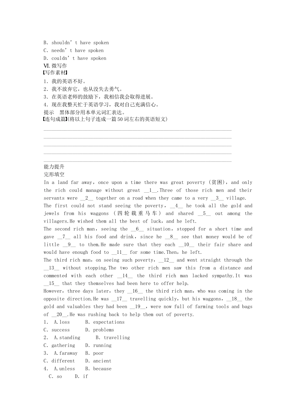 高中英语 Module 6 War and Peace Period Two Integrating Skills同步测试 外研版选修6_第3页