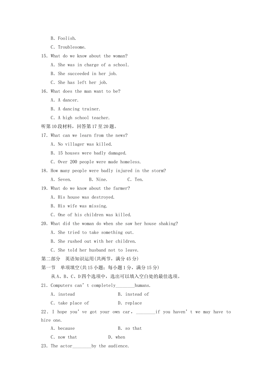 高中英语 Newspapers and Magazines单元检测五 外研版必修2_第3页