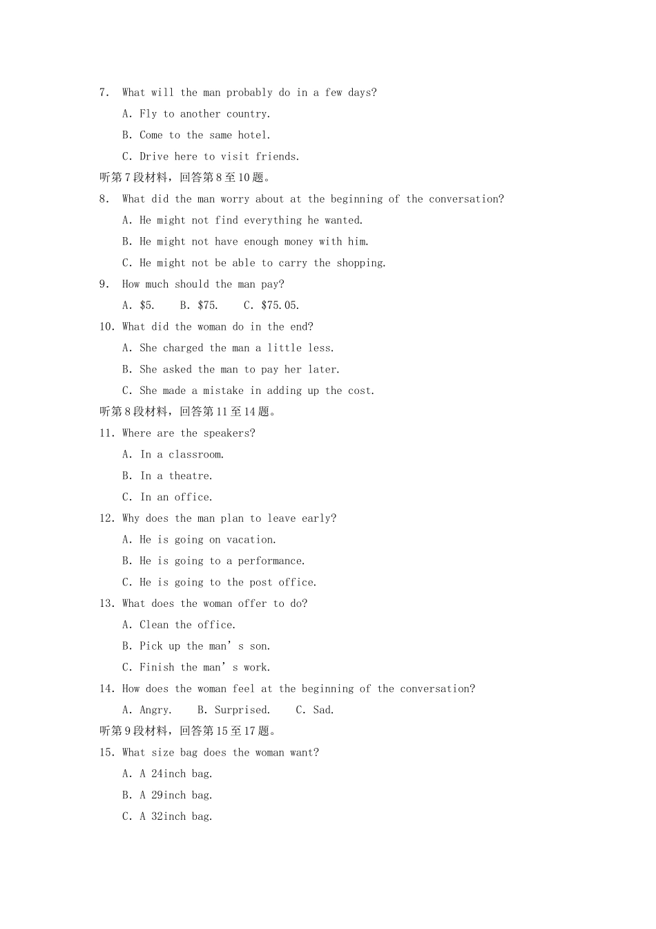 高中英语 No Drugs单元检测二 外研版必修2_第2页