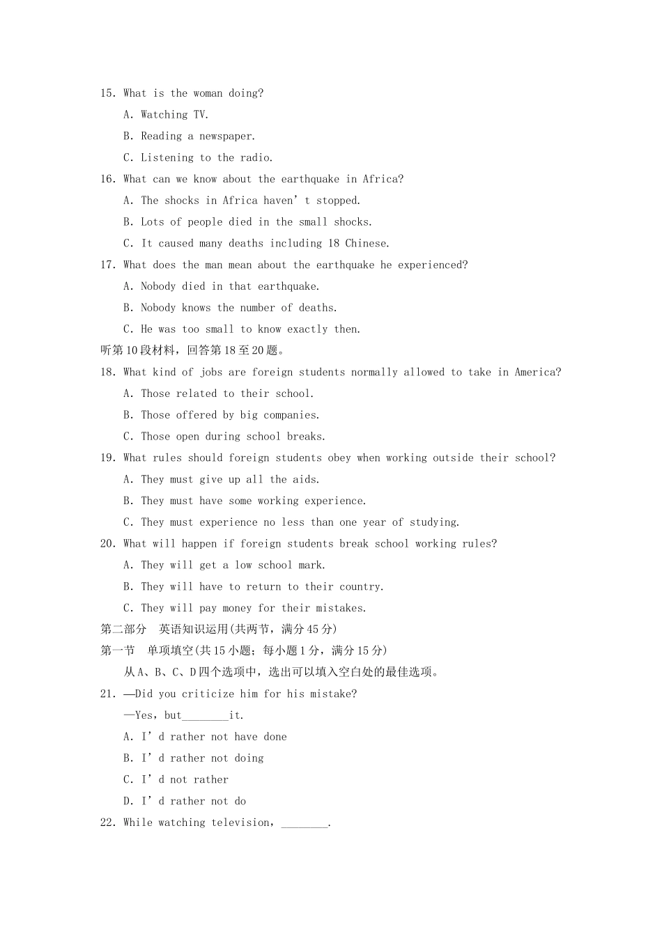 高中英语 Our Body and Healthy Habits单元检测一 外研版必修2_第3页