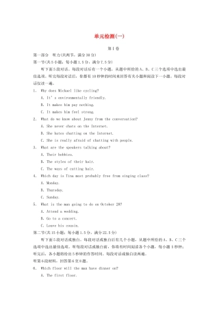 高中英语 Our Body and Healthy Habits单元检测一 外研版必修2