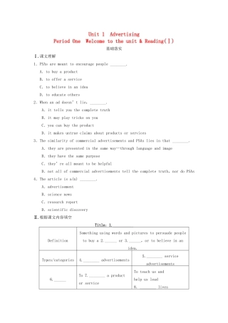高中英语 Unit 1 Advertising Period One Welcome to the unit Reading同步测试1 牛津译林版必修4