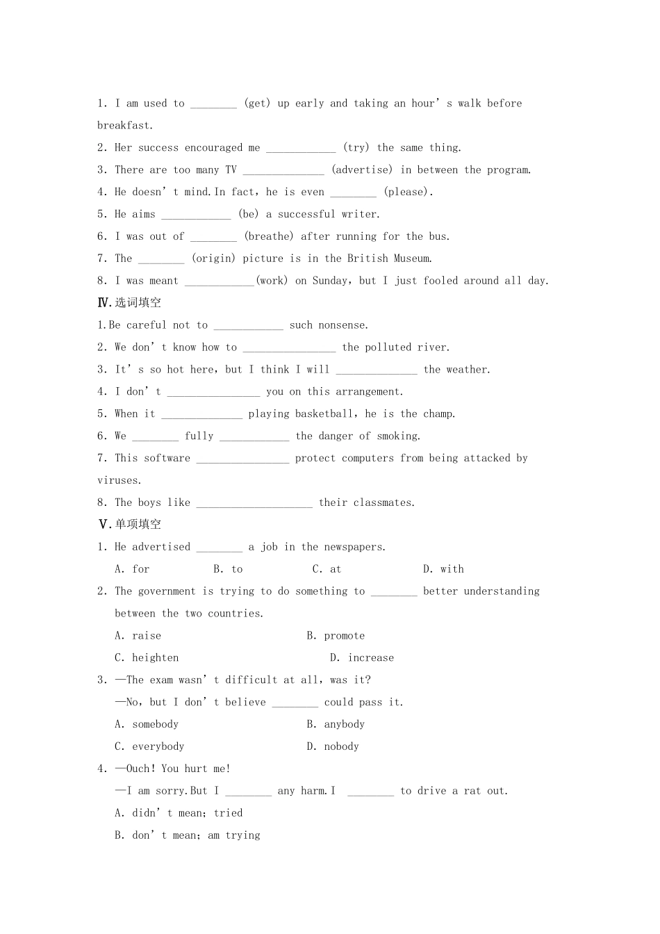 高中英语 Unit 1 Advertising Period One Welcome to the unit Reading同步测试2 牛津译林版必修4_第2页