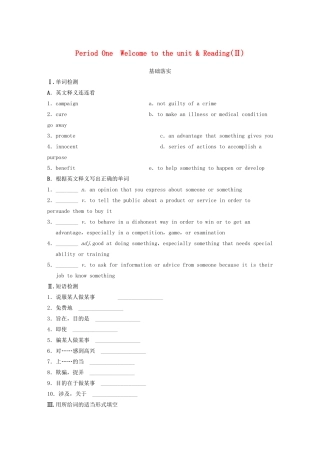 高中英语 Unit 1 Advertising Period One Welcome to the unit Reading同步测试2 牛津译林版必修4
