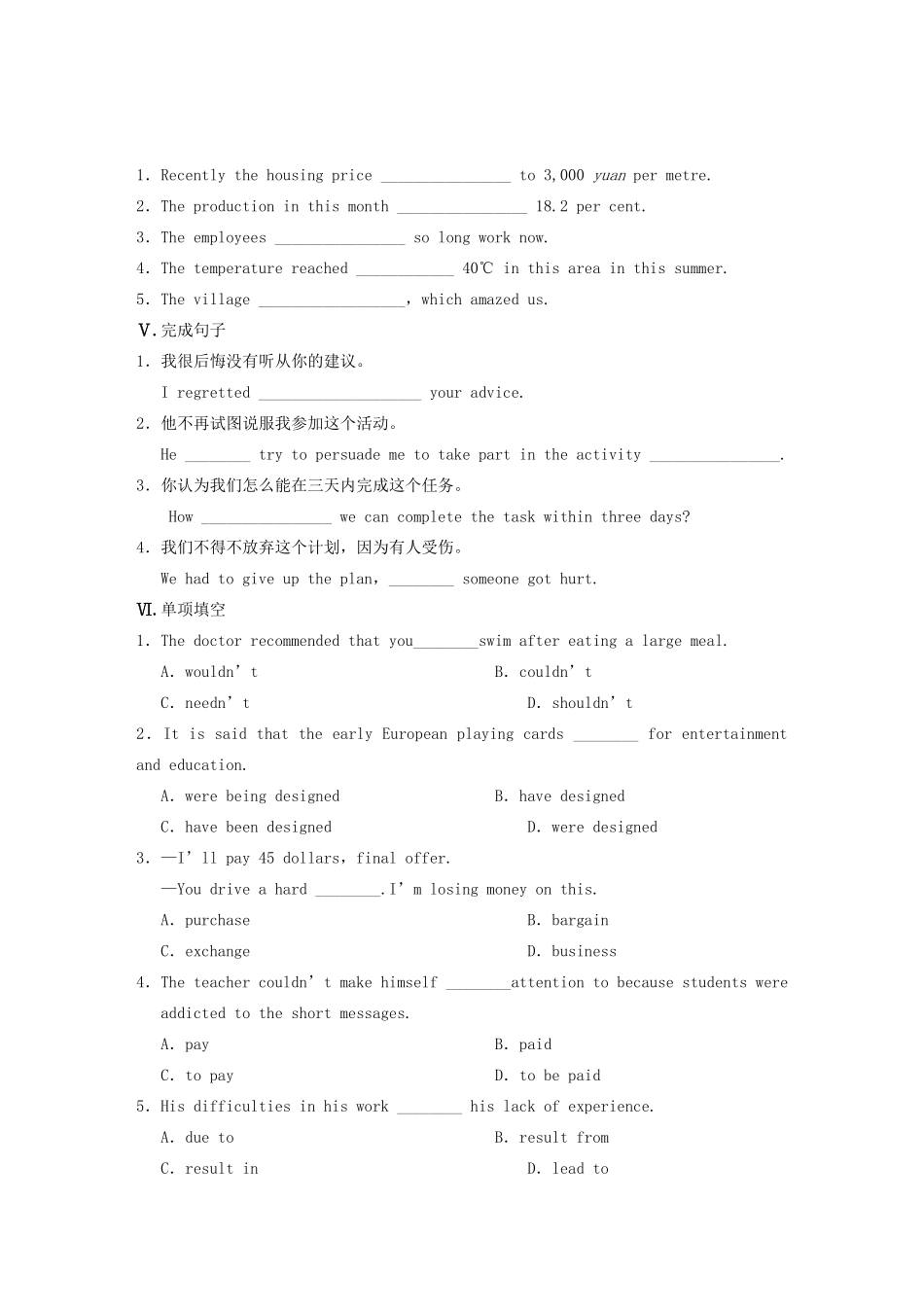 高中英语 Unit 1 Advertising Period Three Task同步测试 牛津译林版必修4_第2页